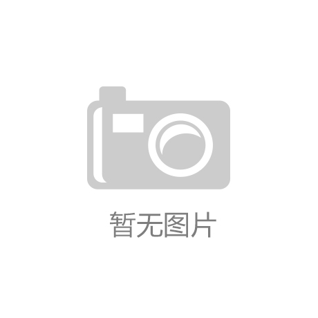 探路者斥資2.6億殺入芯片行業,跨界大佬如何再創輝煌
