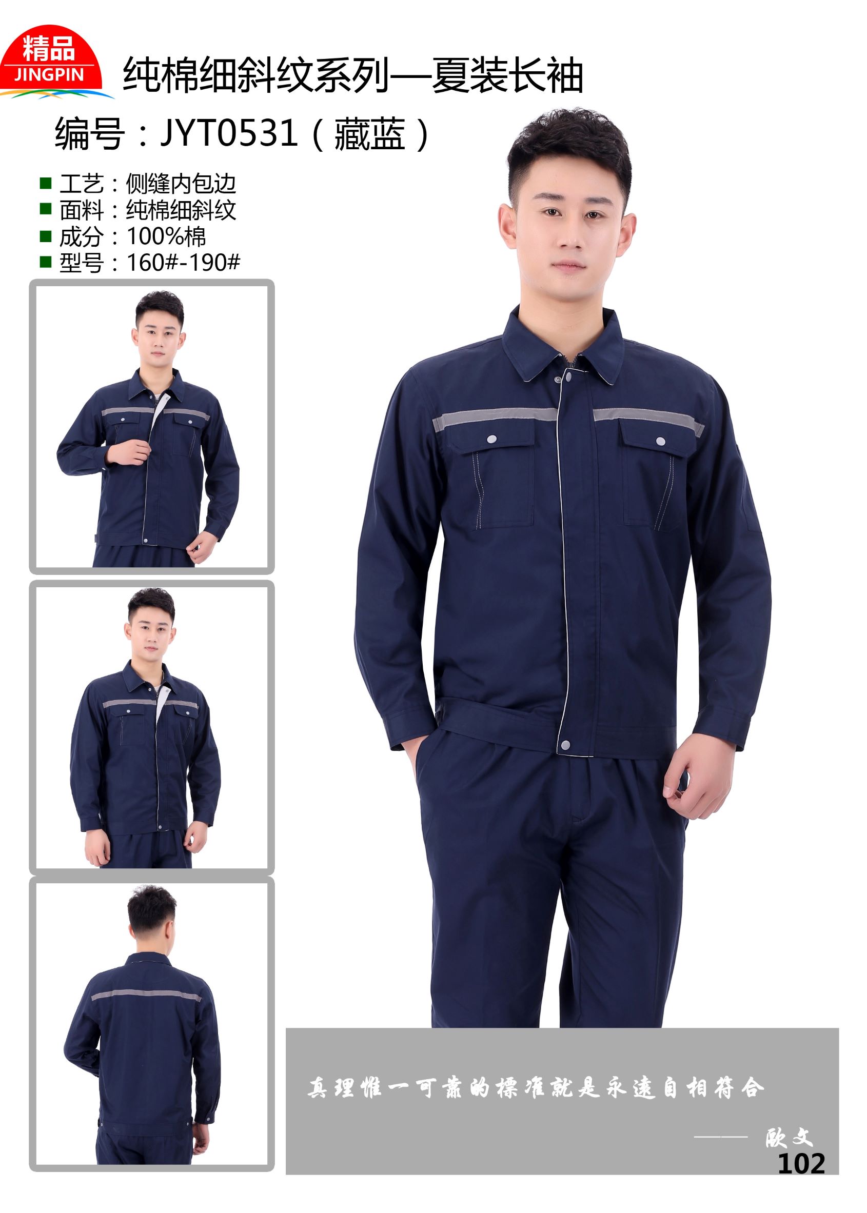 揚州夏季工作服定制,勞保服定制，工作服廠家定做
