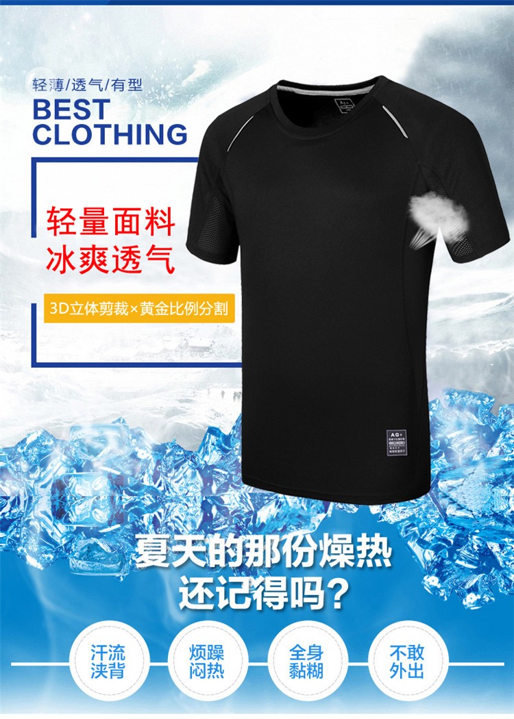 儀征工作服定制速干衣定做批發，圓領衫定做，速干衣印花印字