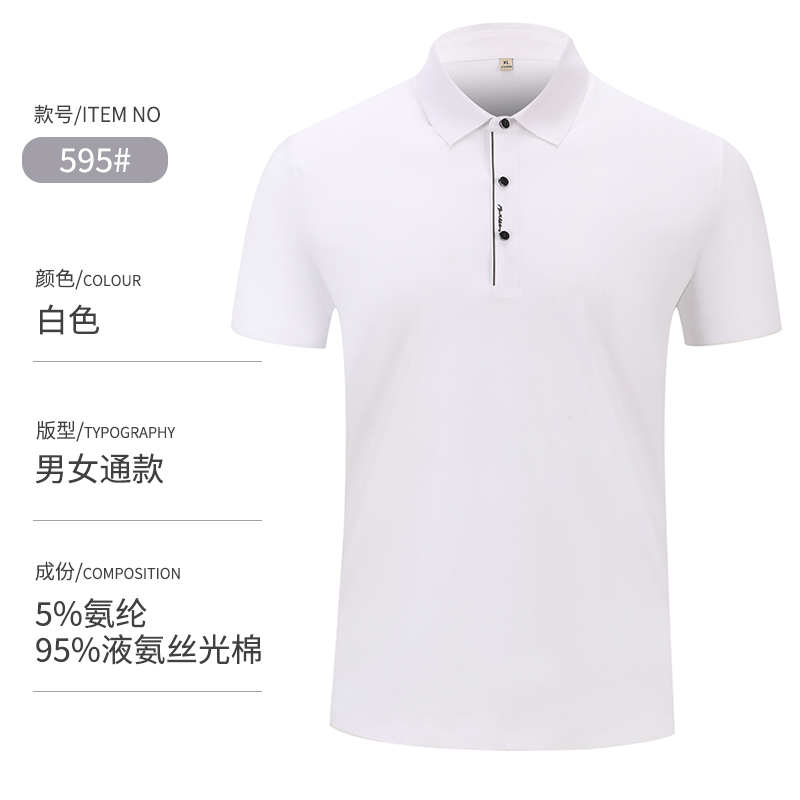 揚州夏季短袖工作服定制Polo衫工衣訂做logo企業廠服團體服批發刺繡字