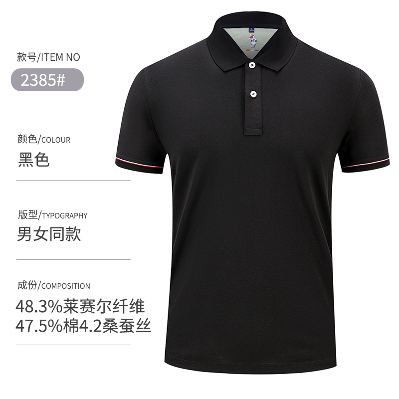 揚州工作服工廠 翻領短袖定印刷logo制做廣告衫文化衫公司活動企業文化衫團體服