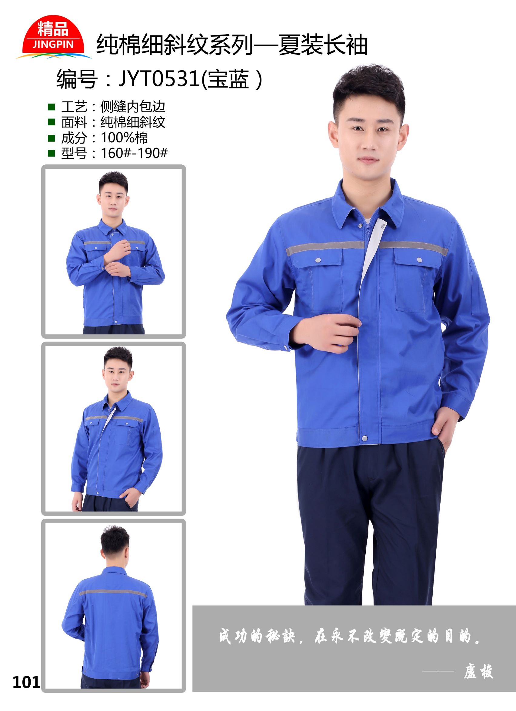 揚州夏季工作服定制,勞保服定制，工作服廠方定做(圖2)