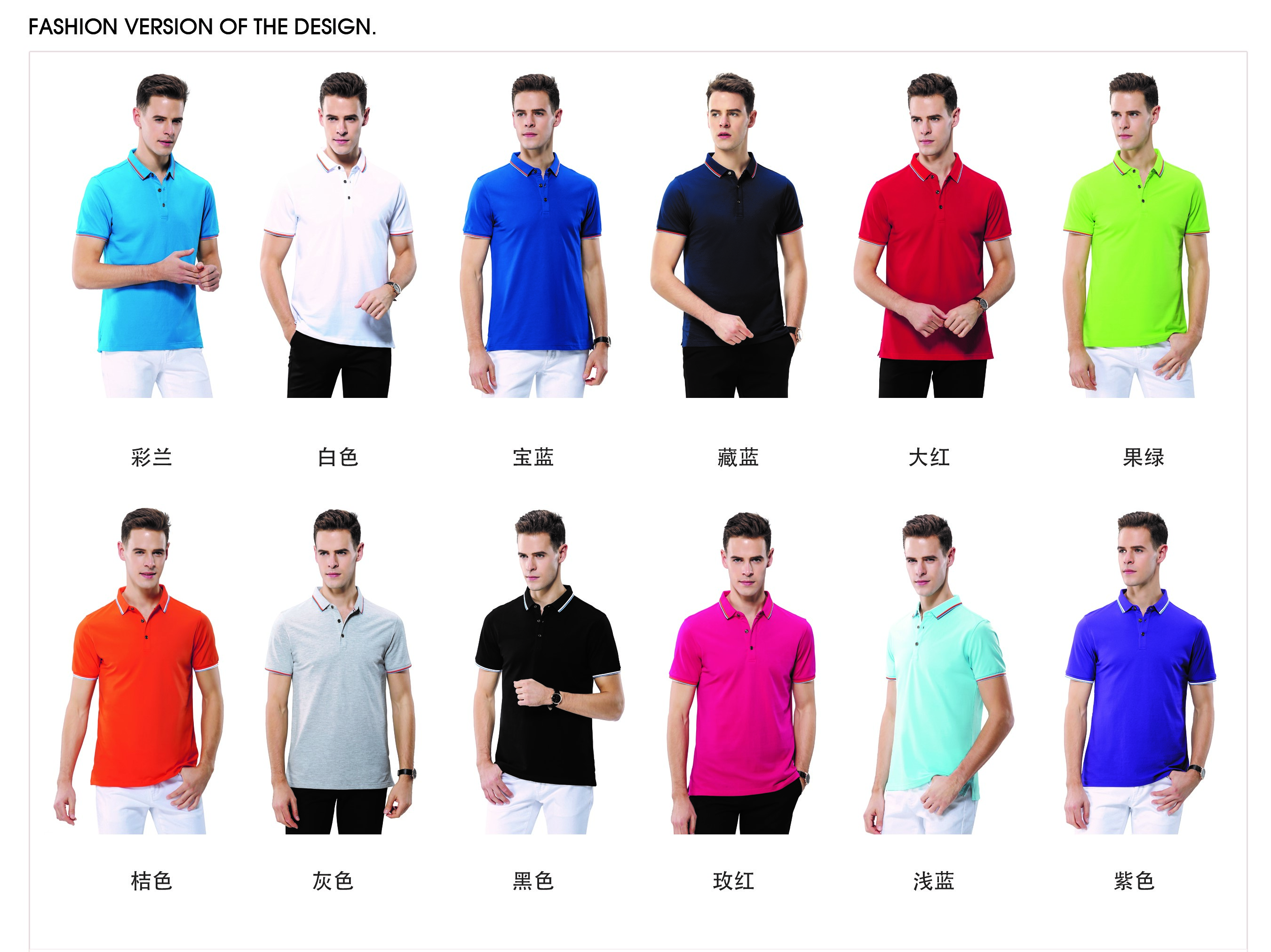 高郵實惠翻領polo衫定制/工服定做廠方/polo衫團隊定制(圖2)