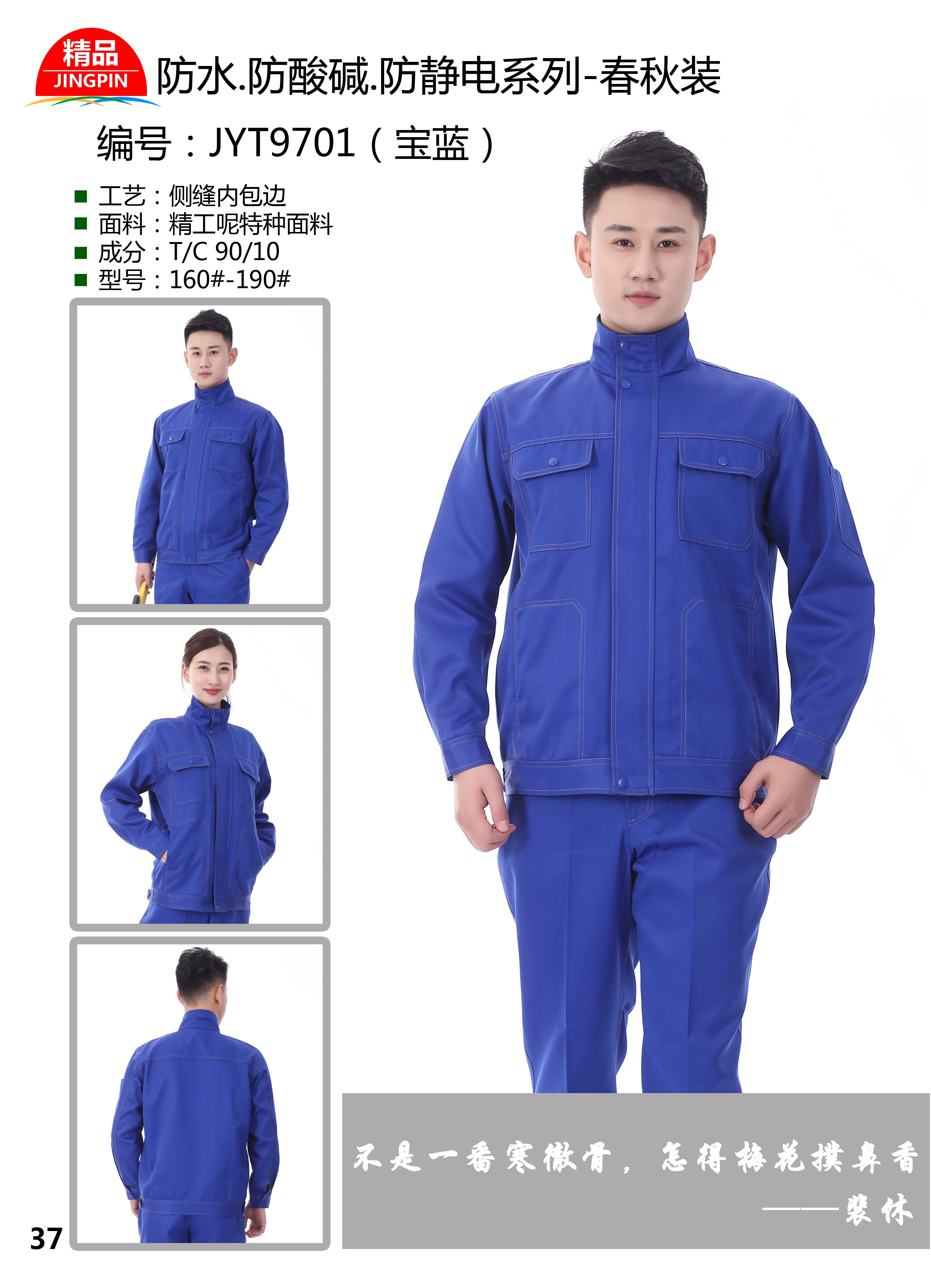 江都，工服定制，勞保服定制，工服批發，工作服定制廠方(圖4)