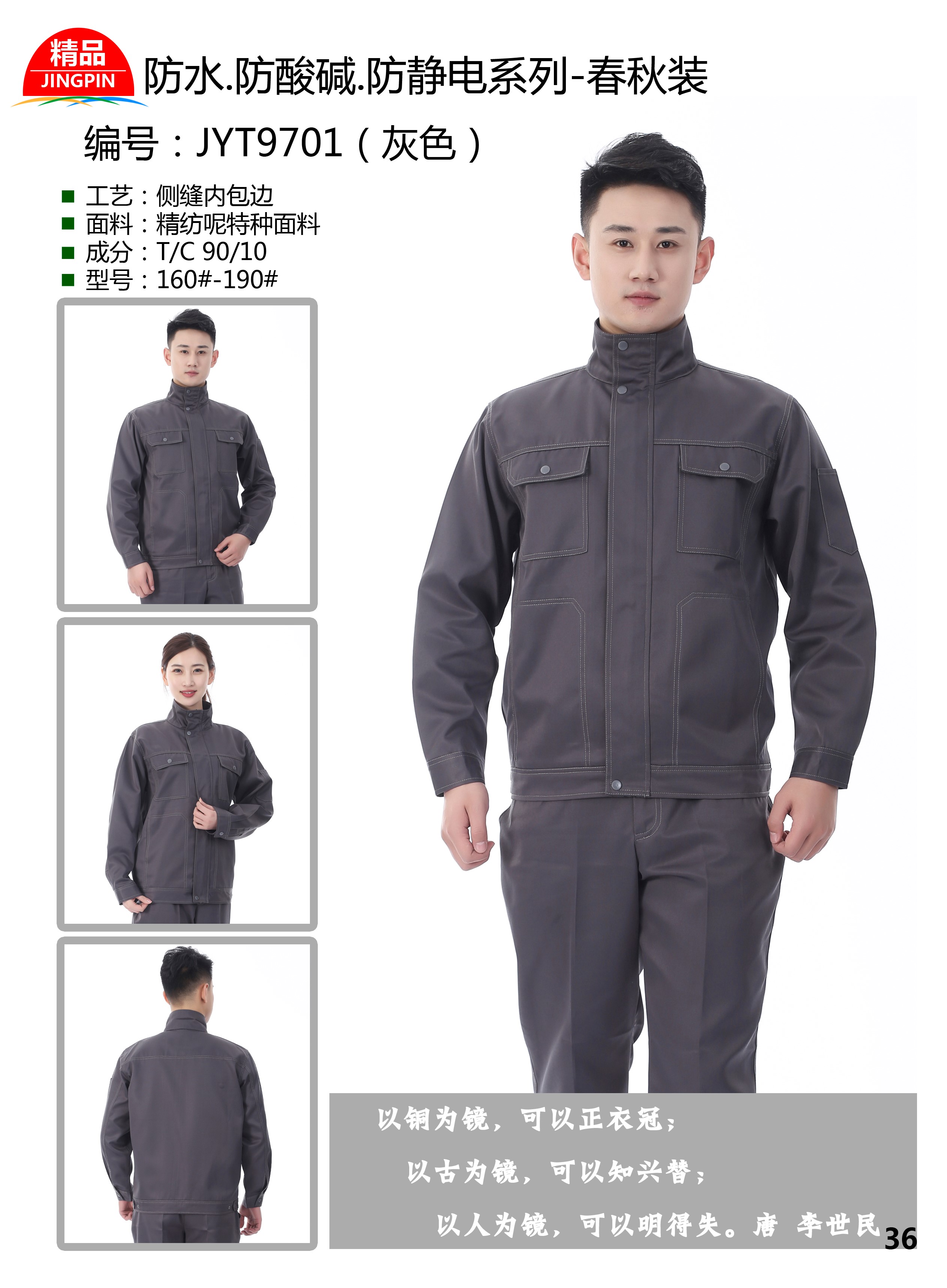 江都，工服定制，勞保服定制，工服批發，工作服定制廠方(圖5)