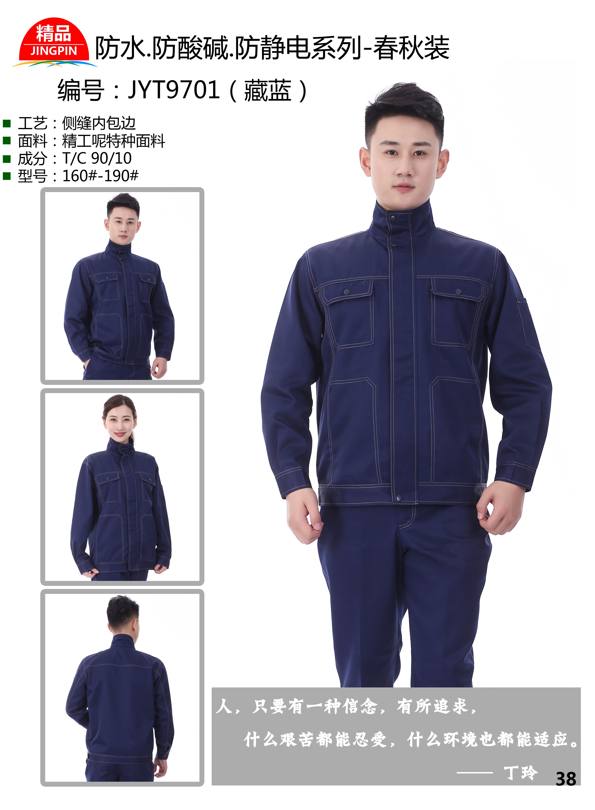 江都，工服定制，勞保服定制，工服批發，工作服定制廠方(圖6)