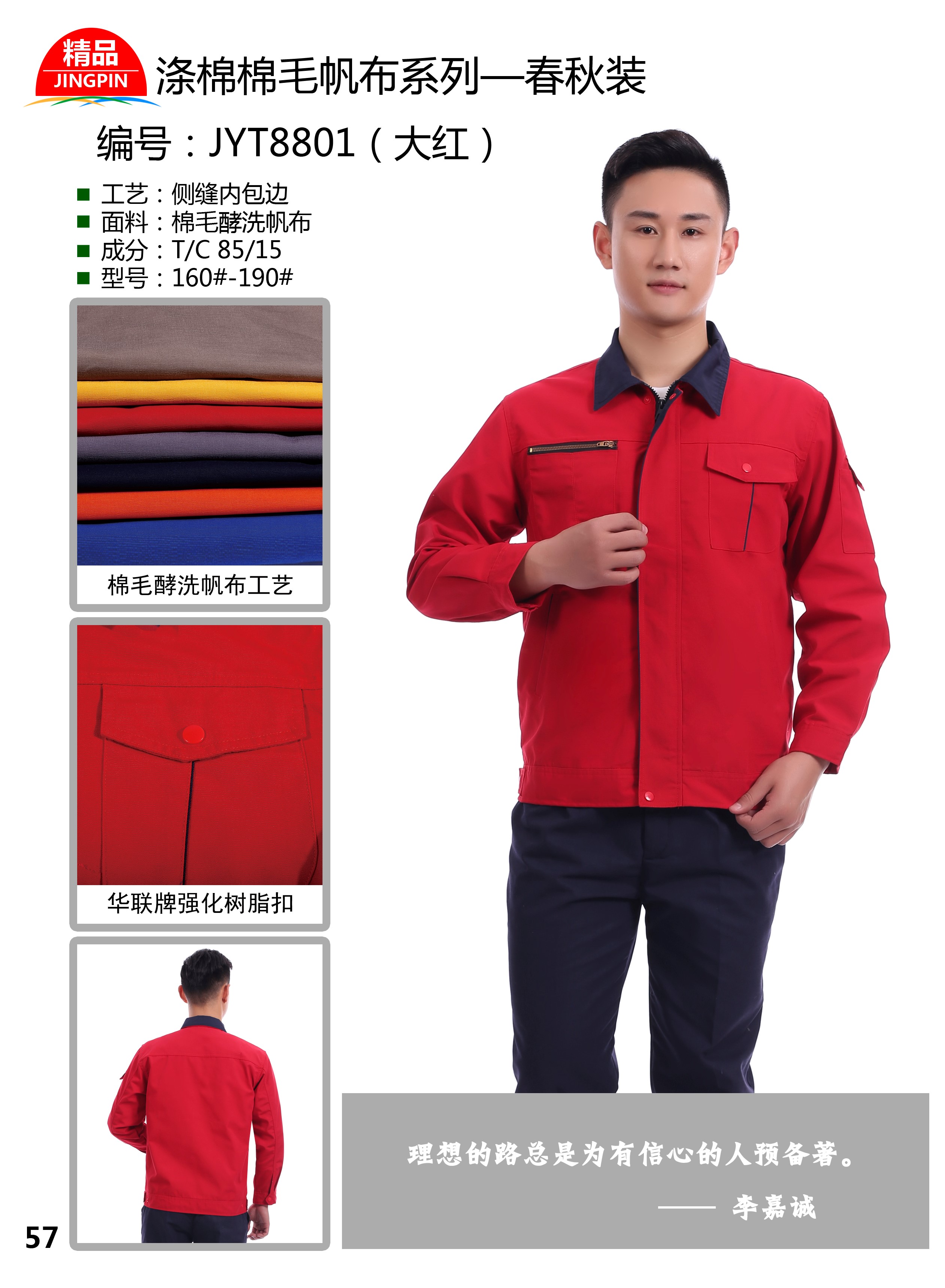 揚州周邊四季工服定制，勞保服定制，實惠工服批發，工作服定制廠方(圖4)