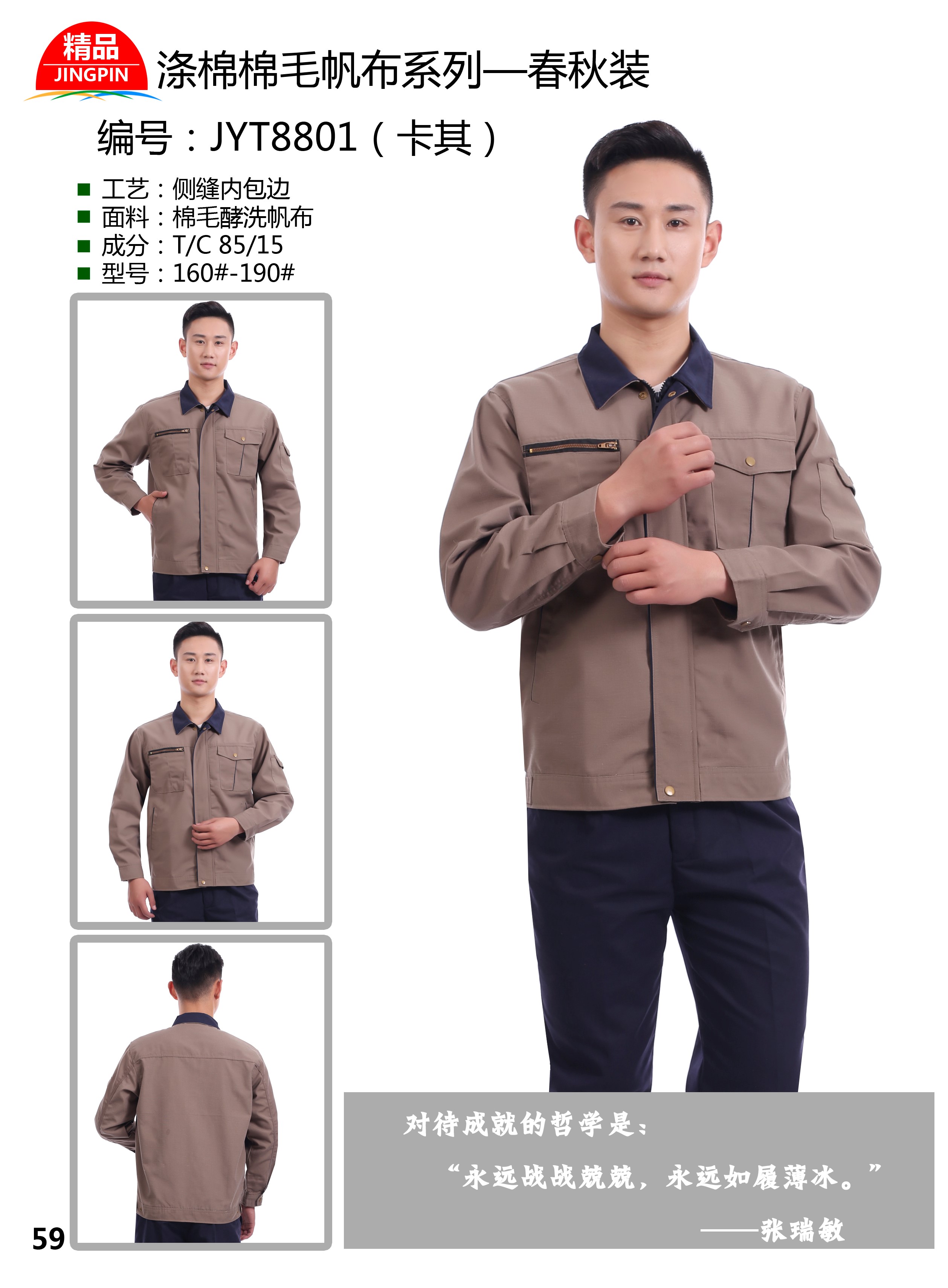 揚州周邊四季工服定制，勞保服定制，實惠工服批發，工作服定制廠方(圖5)