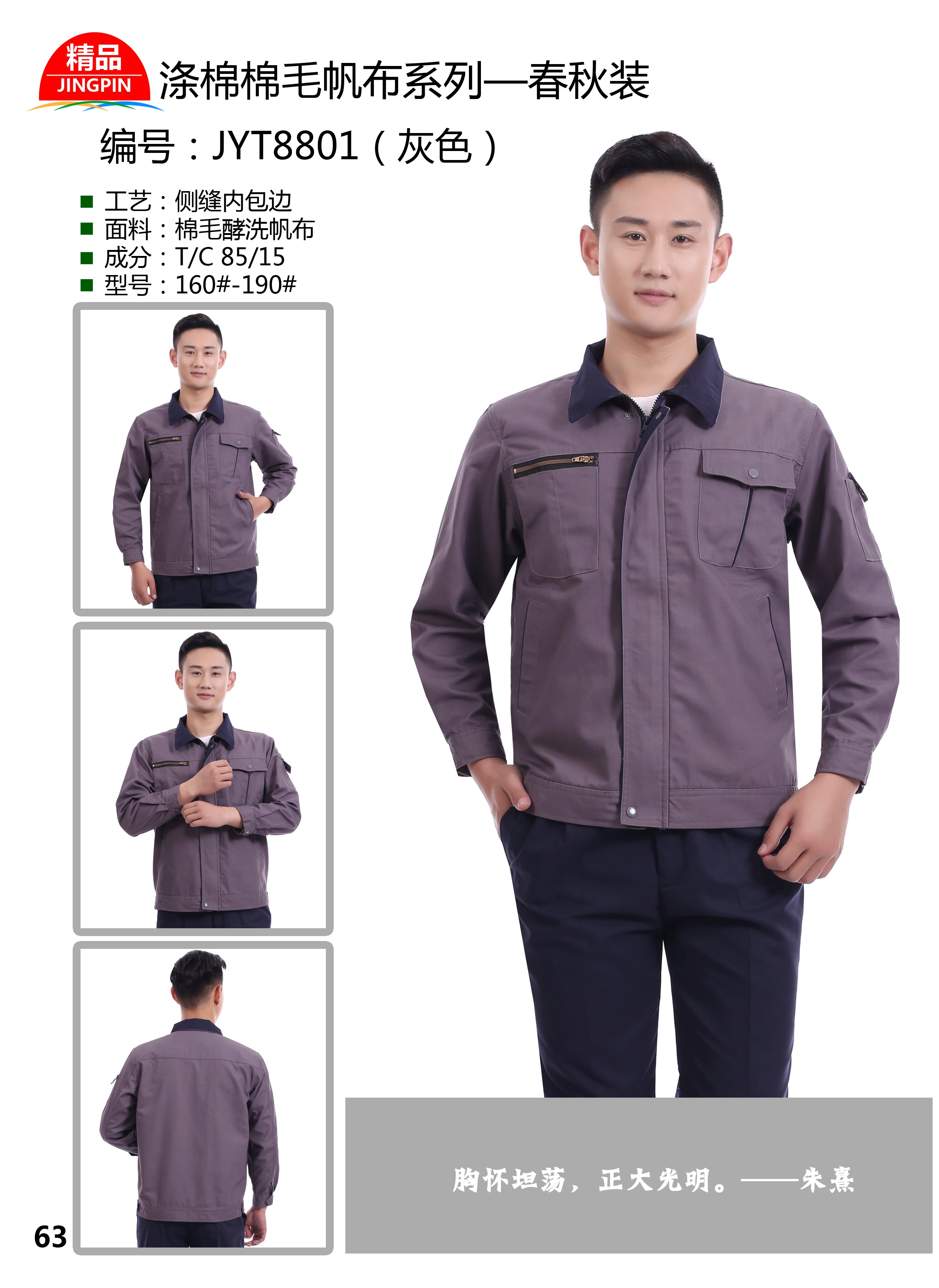 揚州周邊四季工服定制，勞保服定制，實惠工服批發，工作服定制廠方(圖9)