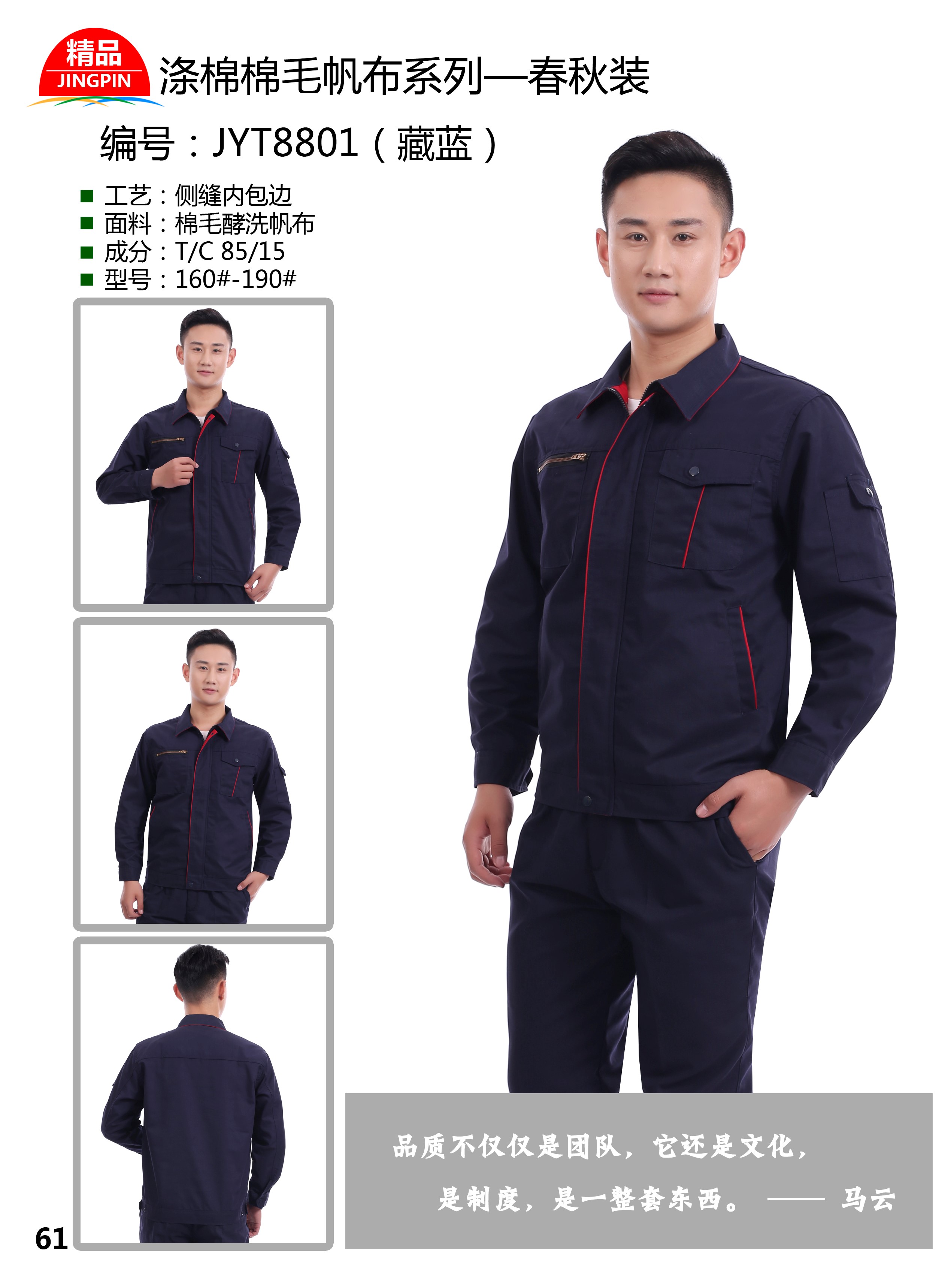 揚州周邊四季工服定制，勞保服定制，實惠工服批發，工作服定制廠方(圖7)