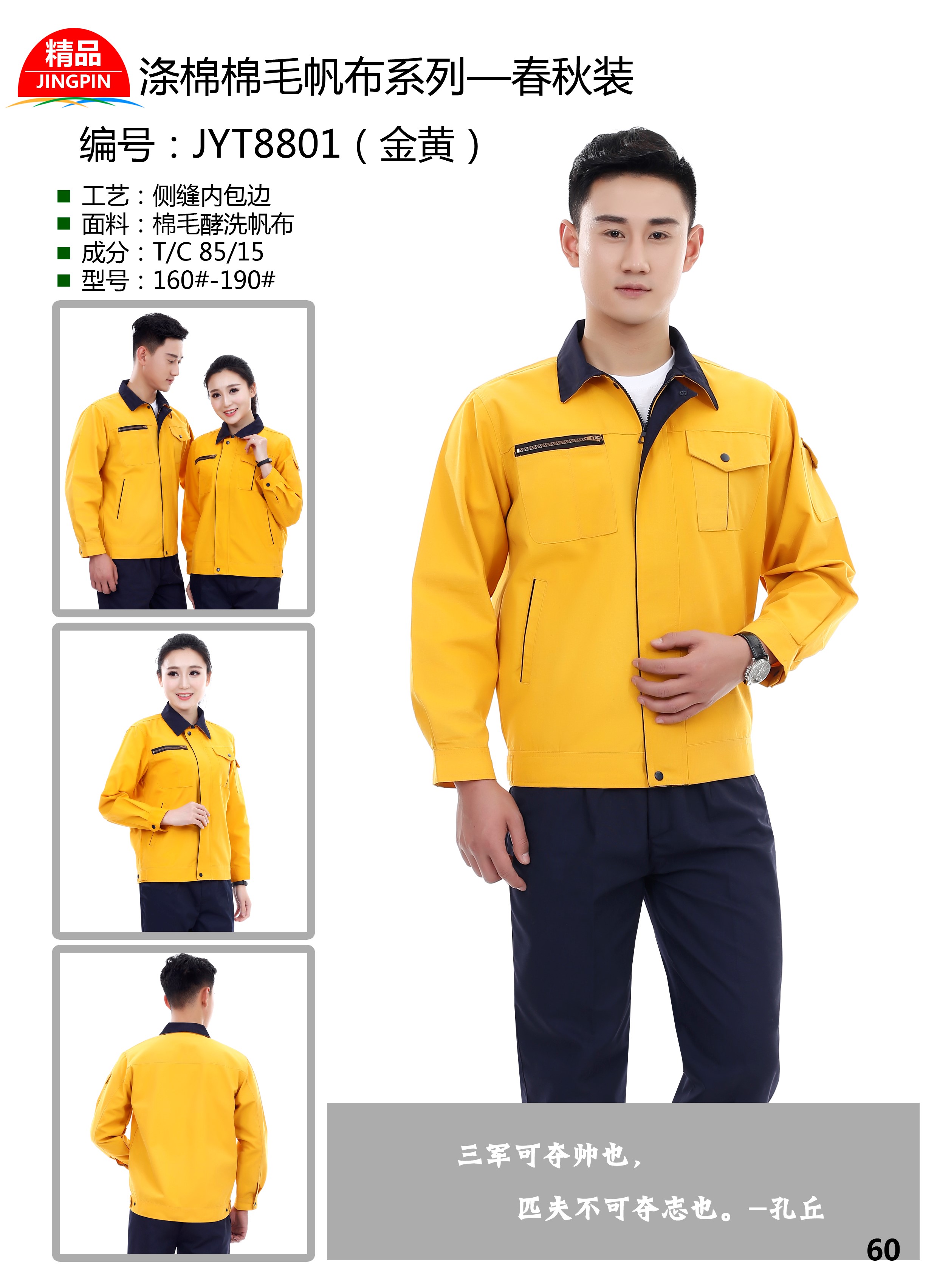 揚州周邊四季工服定制，勞保服定制，實惠工服批發，工作服定制廠方(圖6)