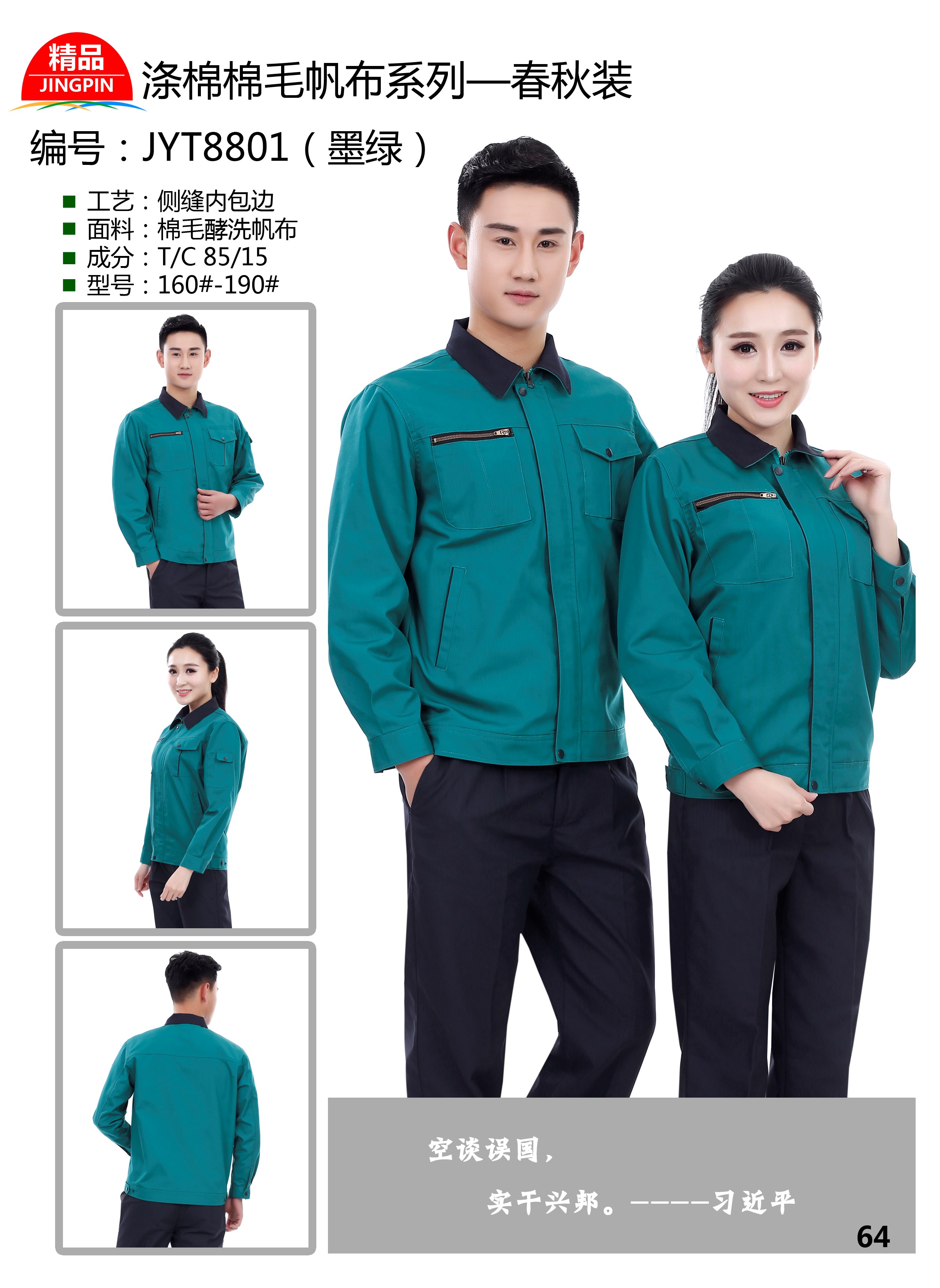 揚州周邊四季工服定制，勞保服定制，實惠工服批發，工作服定制廠方(圖10)