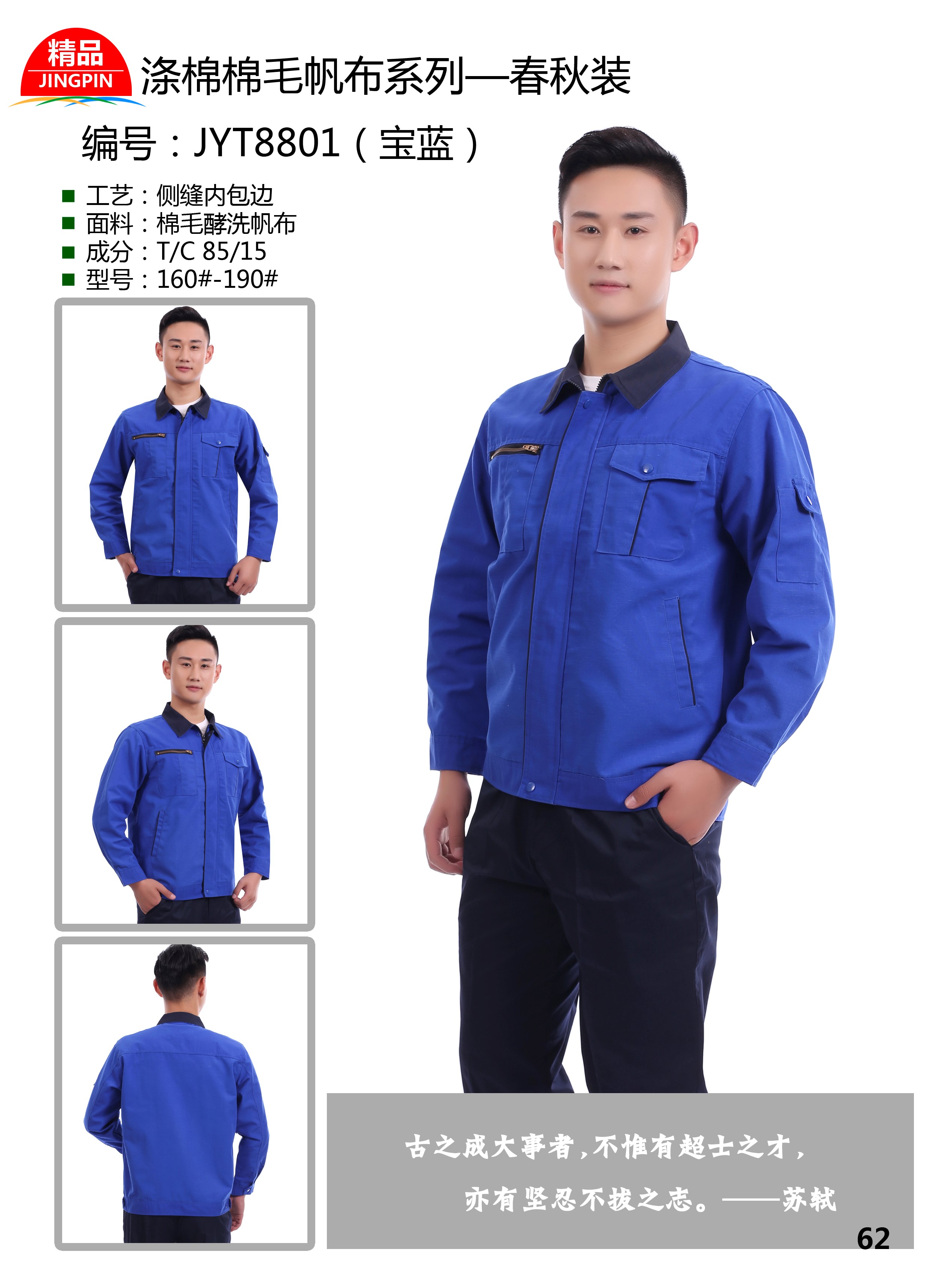 揚州周邊四季工服定制，勞保服定制，實惠工服批發，工作服定制廠方(圖8)