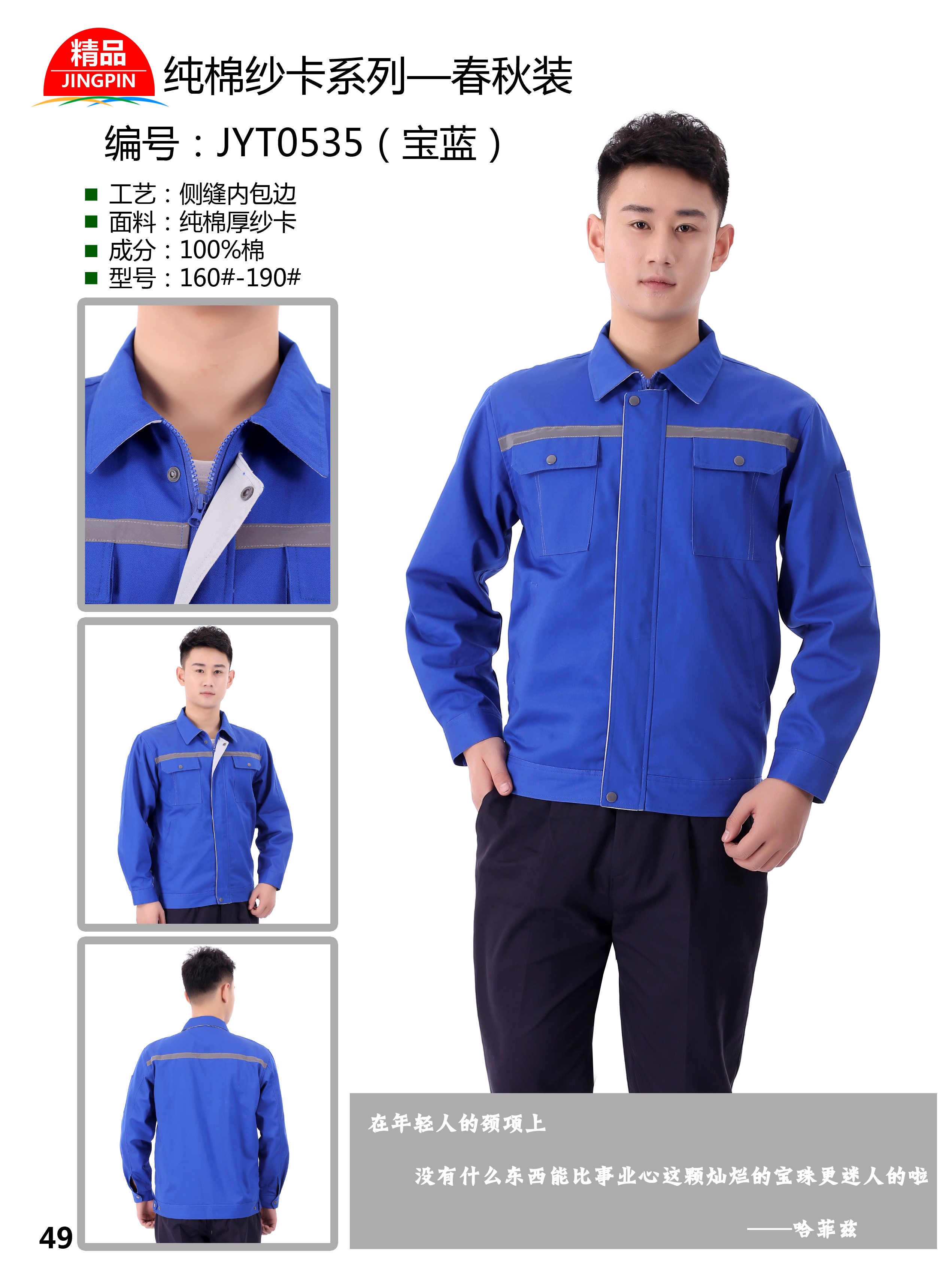 高郵，實惠工服定制，勞保服定制，工服廠房批發價，工作服定制廠方(圖2)