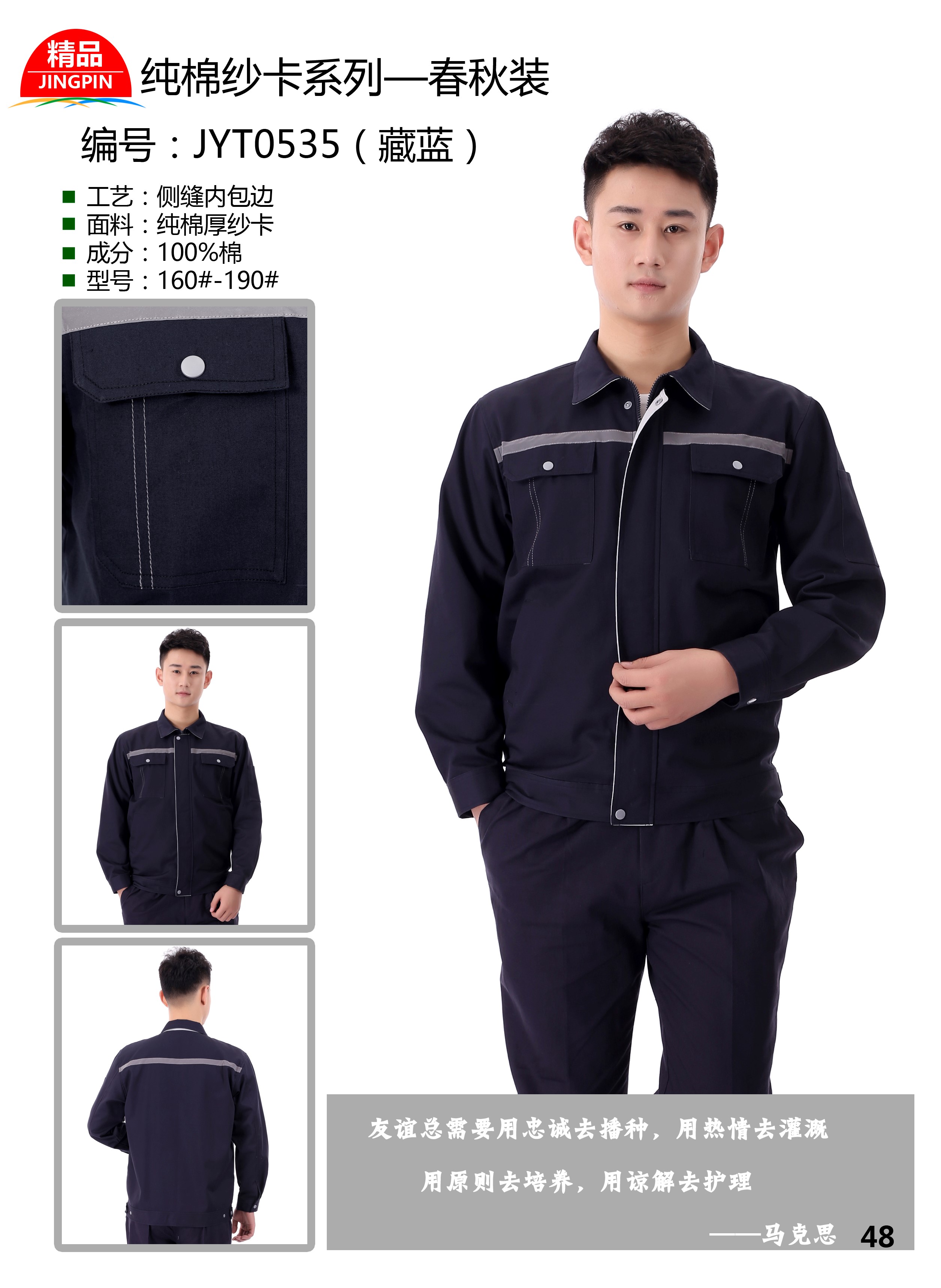 高郵，實惠工服定制，勞保服定制，工服廠房批發價，工作服定制廠方(圖1)