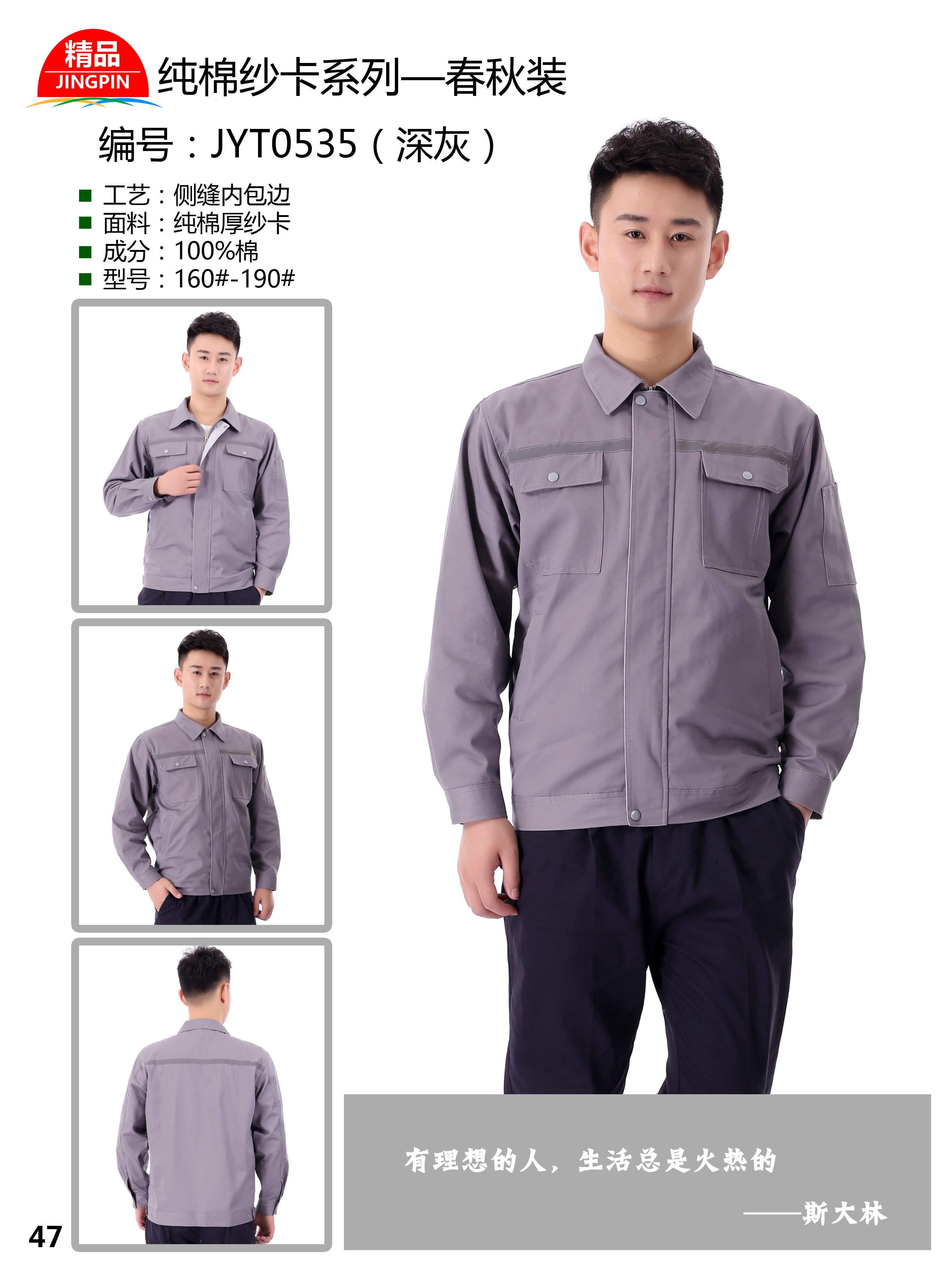 高郵，實惠工服定制，勞保服定制，工服廠房批發價，工作服定制廠方(圖3)