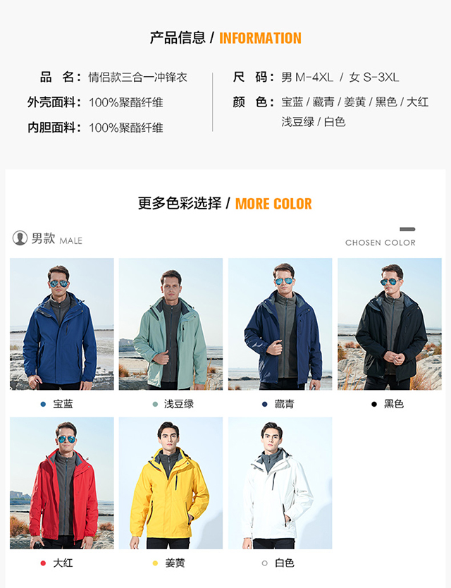 揚州最新款沖鋒衣/沖鋒衣批發/沖鋒衣廠方定制/定做/團隊沖鋒衣定制印字/印花(圖1)