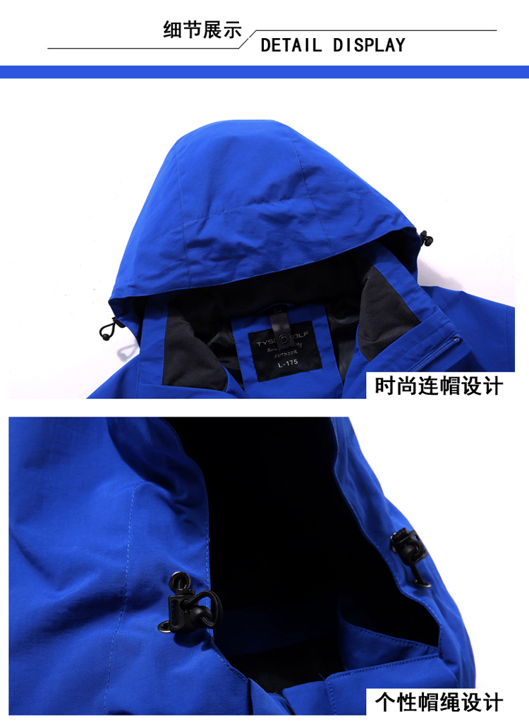 揚州沖鋒衣批發/團隊沖鋒衣定制/印花/印字/沖鋒衣工廠直銷(圖8)